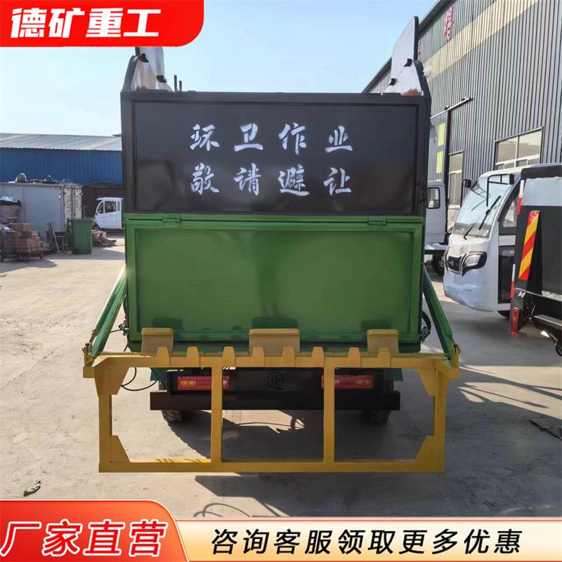 电动三轮车垃圾清运车社区街道市政环卫保洁车后挂式垃圾运输车