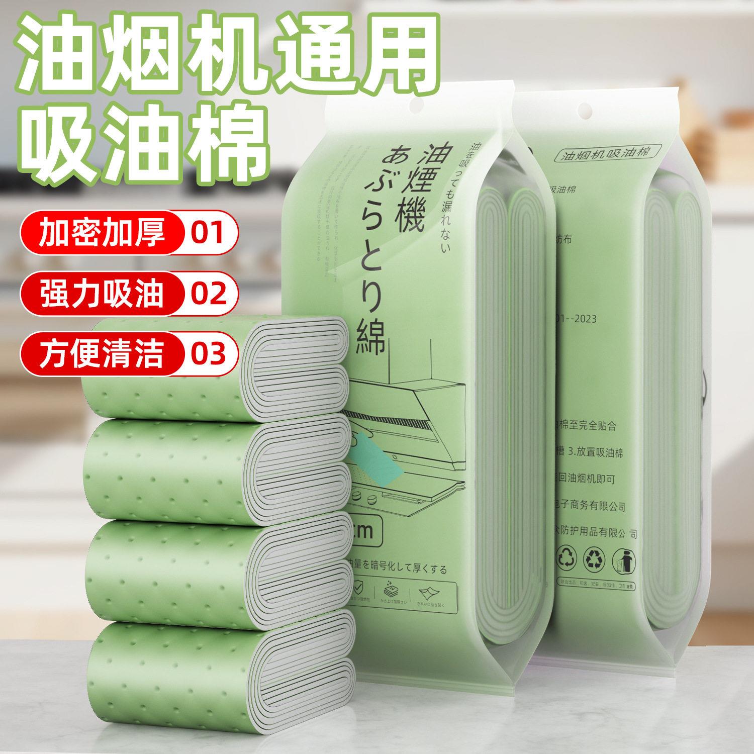 油烟机吸油棉加厚2025新款强力吸油防漏通用除油膜油烟机过滤膜
