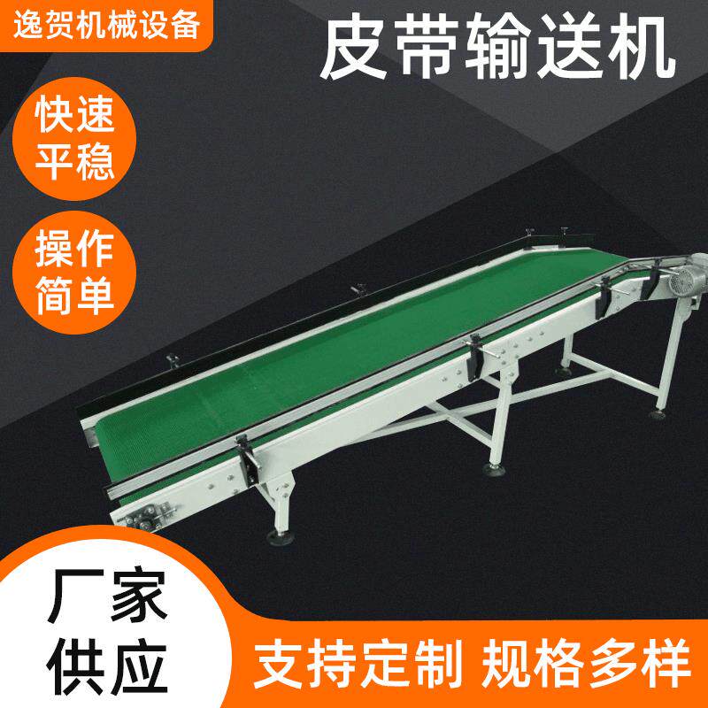 皮带线小型皮带输送机 自动化设备流水输送线物流分拣输送带传送