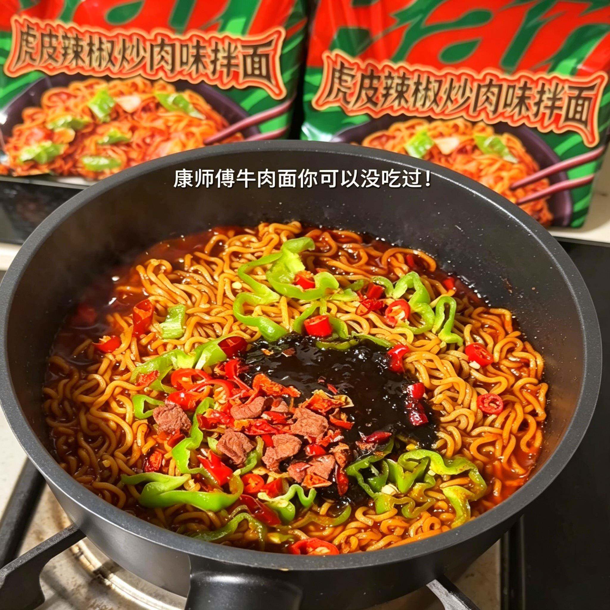 康师傅真味道拌面火鸡面夜宵袋装泡面方便面速食食品官方旗舰店
