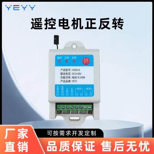 直流遥控电机正反转控制器模块开关马达倒顺开关12V24V48V60V72V