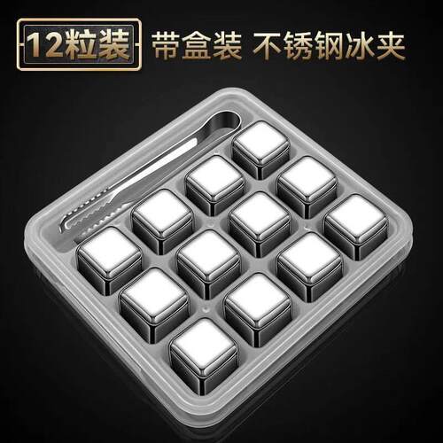冰冻铁块速冻304不锈钢冰块冰镇316金属冰粒冰酒石永久可食用冰块