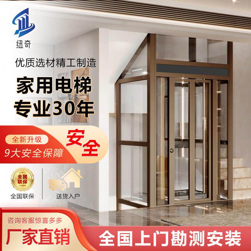 家用电梯别墅二层三四五层家庭小型室内升降液压曳引覆式简易电梯
