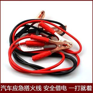 厂家 汽车应急启动电源线打火线夹子车用应急工具 500A电瓶搭火线