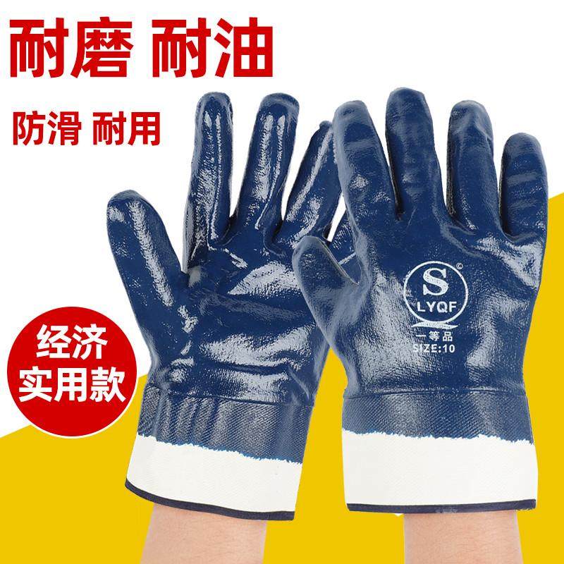 手套劳保耐磨工作防油酸碱加厚防滑防水工业全丁腈橡胶皮大口耐油,居家日用,防护手套,淘宝优惠券,粉丝福利购,淘宝优惠卷