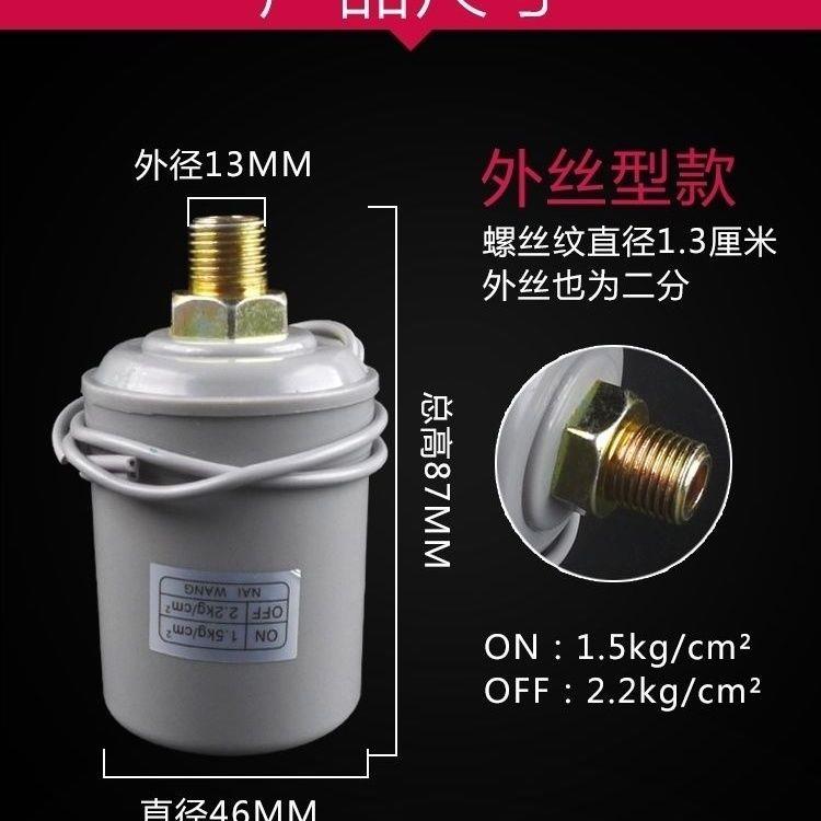 水泵压力开关控制器家用自吸增压泵自动开关水压开关机械可调配件