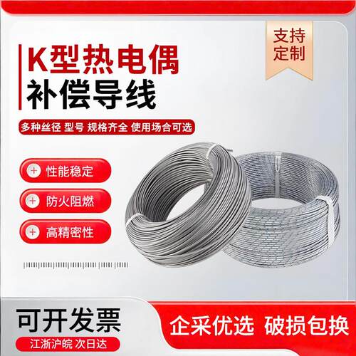 莱测K型热电偶金属屏蔽线KX2*0.35高温感温补偿线温度传感器PT100