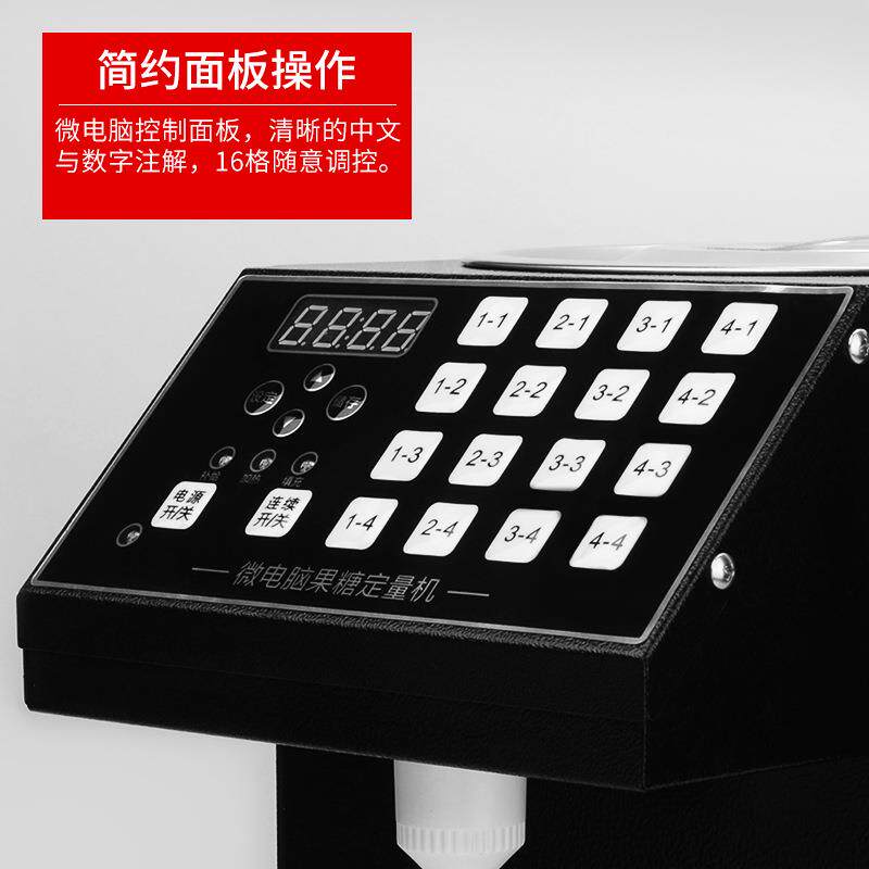 黑色果糖机果糖定量机商用奶茶店全厂家供应出糖机全自动食品级