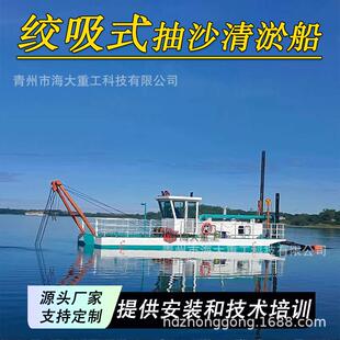 8寸绞吸船 挖泥船采金船绞吸船挖泥船环保铰刀挖泥船挖泥船吸沙船
