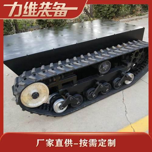 供应高速橡胶履带底盘柴油机履带底盘挖掘机履带底盘