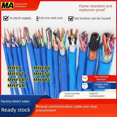 Mhyv/Mhyvp 1*4*7/0.28/0.37/0.43/0.52传感器电缆