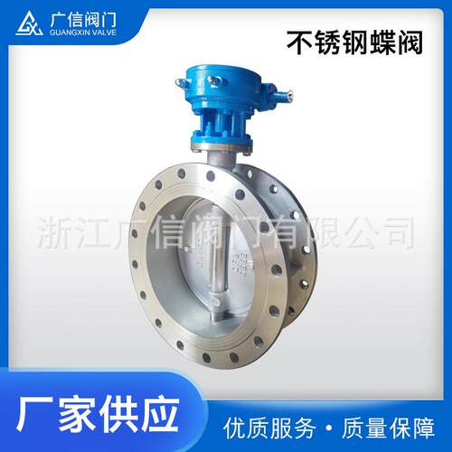 厂家供应 D343W-16P DN100 多层次硬密封不锈钢蝶阀 电动法兰蝶阀