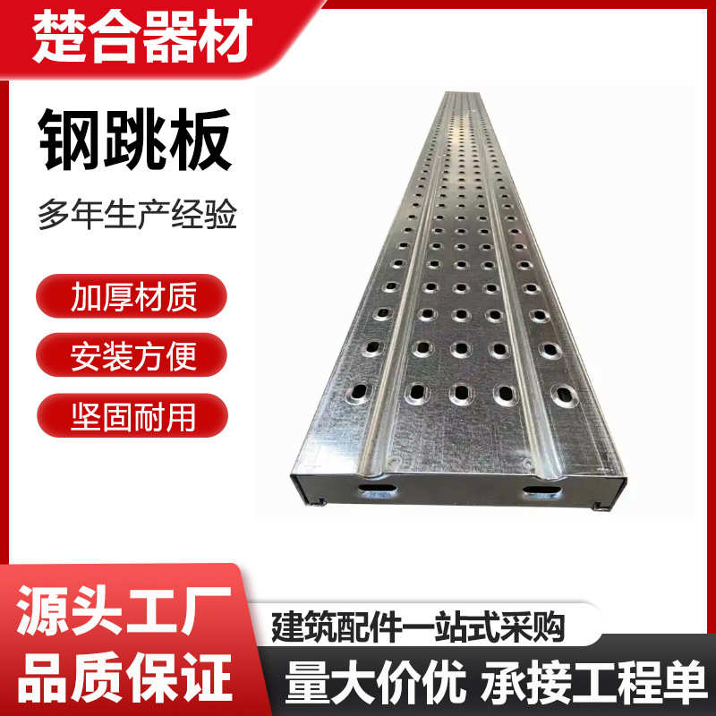 3米热镀锌钢跳板钢跳板建筑工地施工钢架板脚手踏板2米4米钢跳板