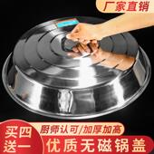 家用大不锈钢锅盖 高品质耐热耐用 多种尺寸选择