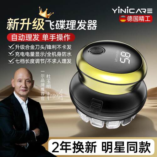 理发神器全自动飞碟自助理发器自己剪平头寸头多功能光头神器