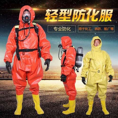 消防连体半封闭轻型防化服 耐酸碱二级防护服 防液氨化学防化服