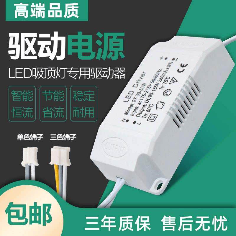 LED灯驱动器电源恒流三色无极调光智能分段吸顶灯镇整流器3w8w24w
