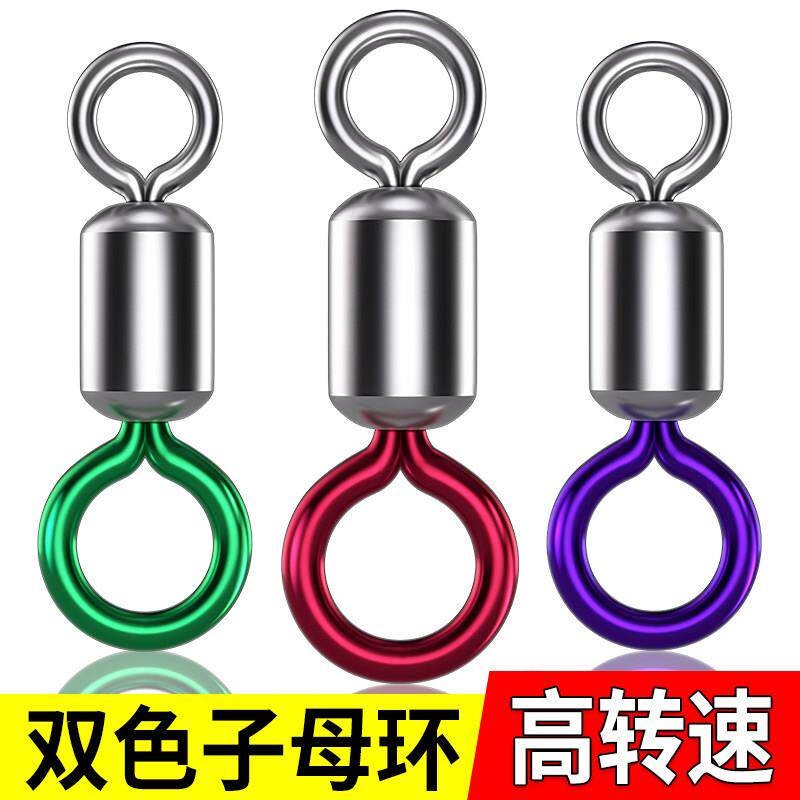 竞技钛合金子母八字环连接器超强拉力高转速8字环钓鱼小配件