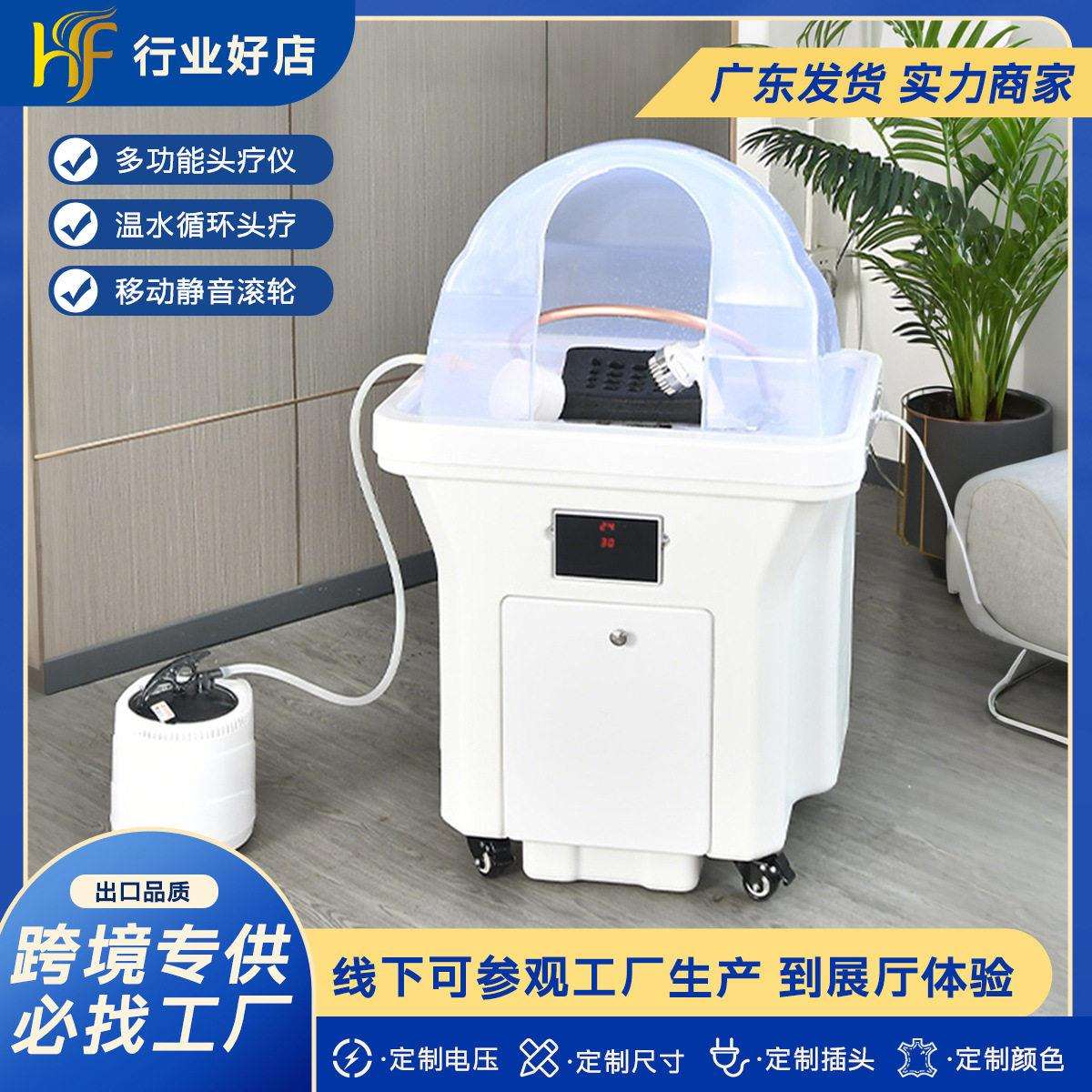 跨境便携式储水箱头疗仪可移动洗头盆水循环熏蒸美容嫁接头疗盆