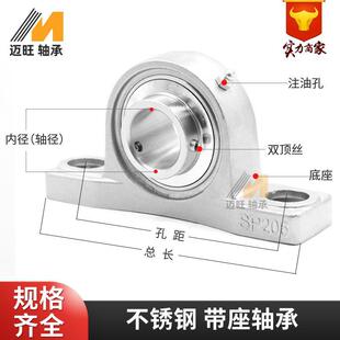 不锈钢轴承YHX座SSUPCP205 SUSCP206 UCP 207 UC208不锈钢立式座