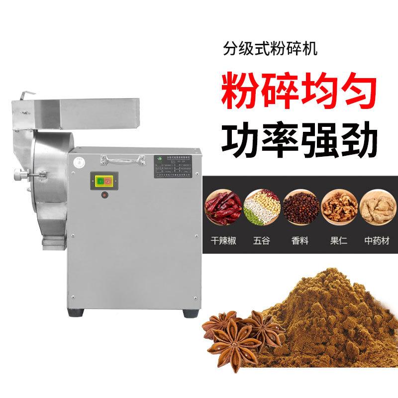 祥研明DX-20分锤式碎中药材粉机 小型级调味品打粉机磨粉磨机商用