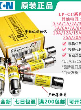 美国BUSSMANN保险丝LP-CC-1-2-3-4-5-6-7-8-10-15-20-25-30 600V