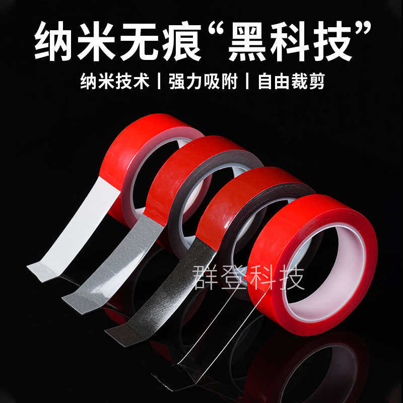 亚克力双面胶汽车配件专用防水防震后视镜泡棉双面胶密封条双面胶,文具电教/文化用品/商务用品,胶带/胶纸/胶条,淘宝优惠券,粉丝福利购,淘宝优惠卷