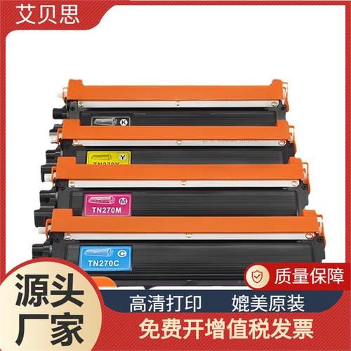 适用兄弟TN-270 TN210墨粉盒HL-3040CN 3070CW墨盒DCP-9010CN硒鼓