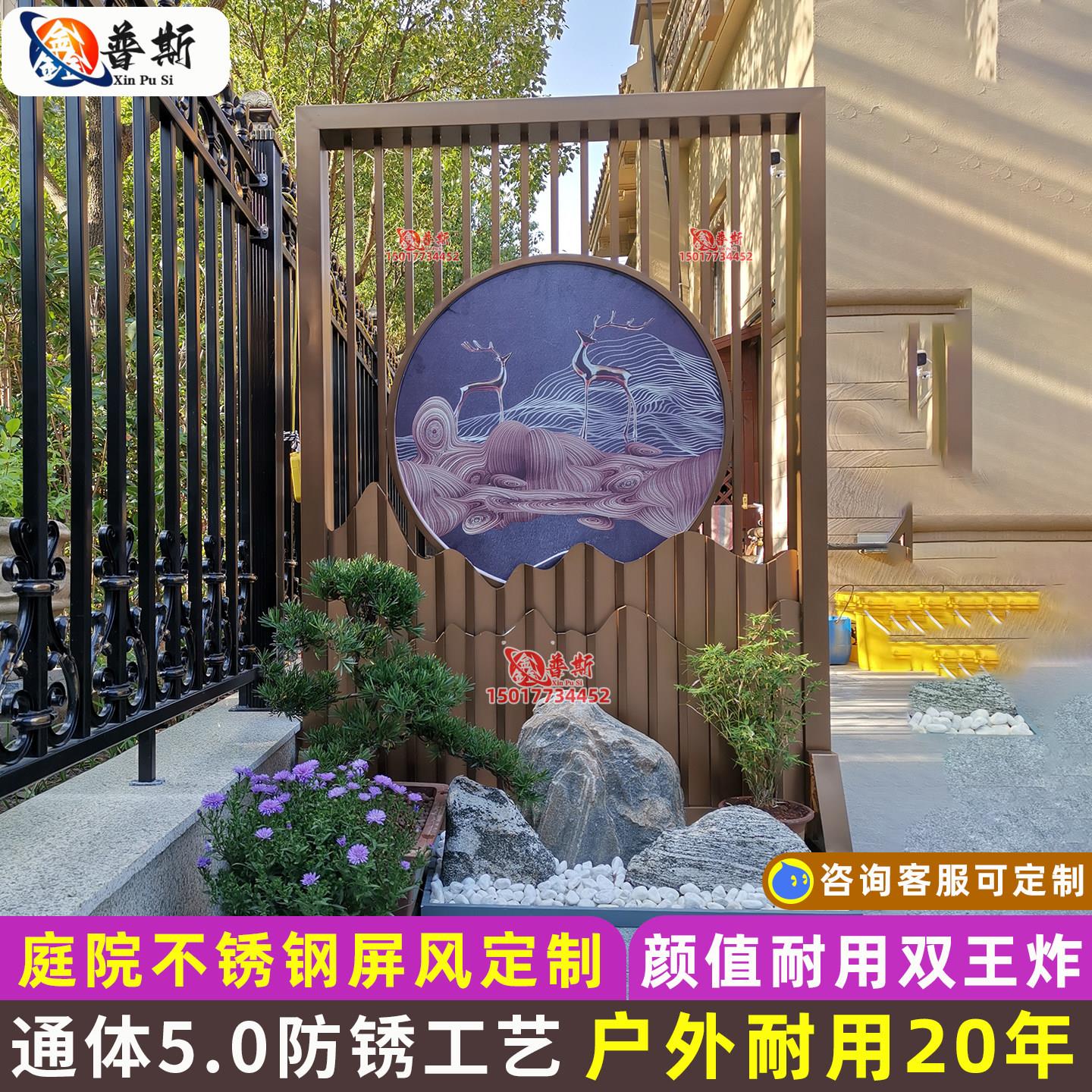 户外不锈钢假山屏风背景墙室外庭院隔断影壁墙入户院子铝艺迎门墙