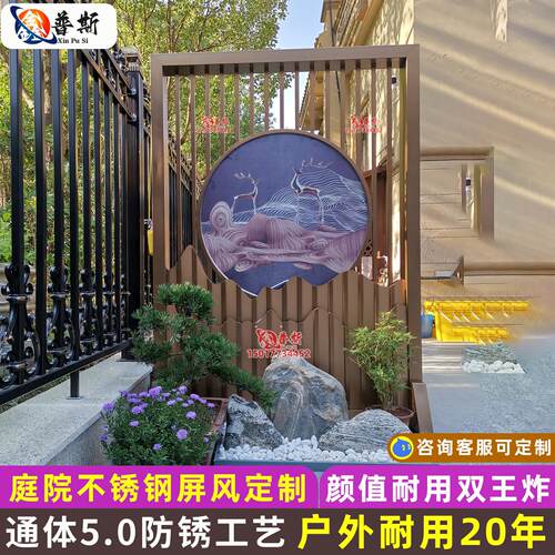 户外不锈钢假山屏风背景墙室外庭院隔断影壁墙入户院子铝艺迎门墙