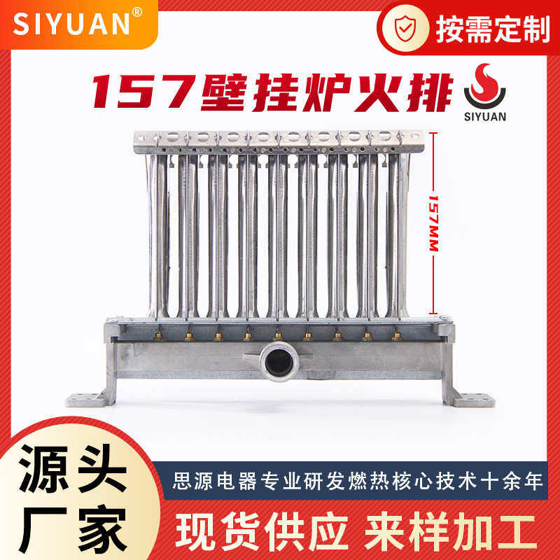 不锈钢壁挂炉燃烧器锅炉火排采暖设备火排燃烧器燃气配件厂家直供,家装主材,厨卫龙头配件,淘宝优惠券,粉丝福利购,淘宝优惠卷