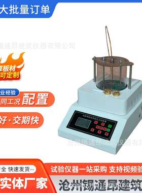 HR-2806沥青软化点测定仪电脑智能软化点试验仪器设备厂家直发