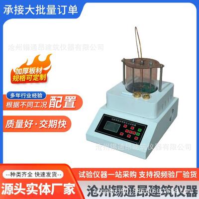 HR-2806沥青软化点测定仪电脑智能软化点试验仪器设备厂家直发