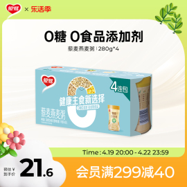 银鹭藜麦燕麦粥低脂0糖0食品添加剂全谷物轻食代餐食品麦麦小蛮腰