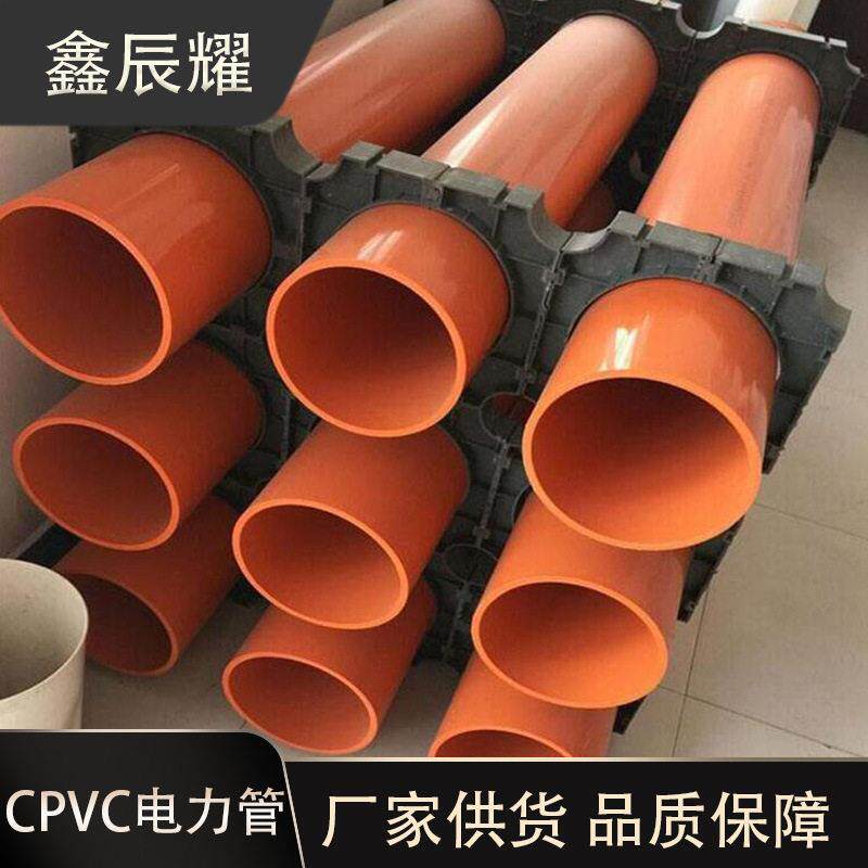 cpvc电缆保护管dn100压电缆穿线套管开挖直埋塑料承插电力排管