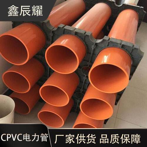 cpvc电缆保护管dn100压电缆穿线套管开挖直埋塑料承插电力排管