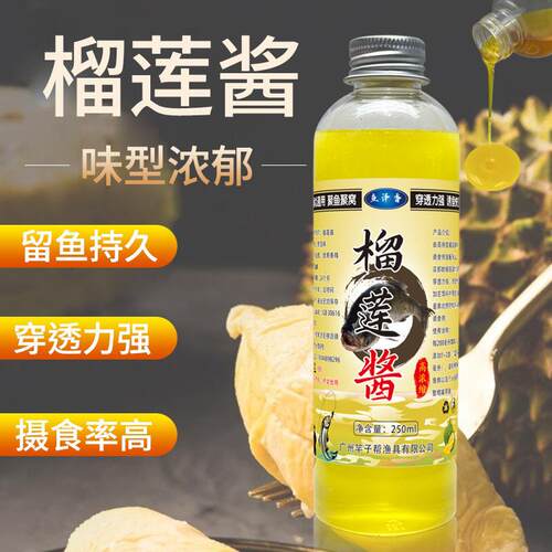 添加剂浓缩水果榴莲香精路亚饵
