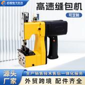 高速手提封包机编织袋蛇皮袋插电缝包机枪式 打包机自动断线封包机