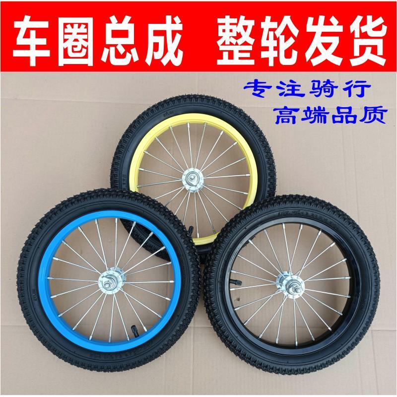 儿童自行车配件前后轮总成轮胎12-14-16-18-20寸童车整轮钢圈轱辘