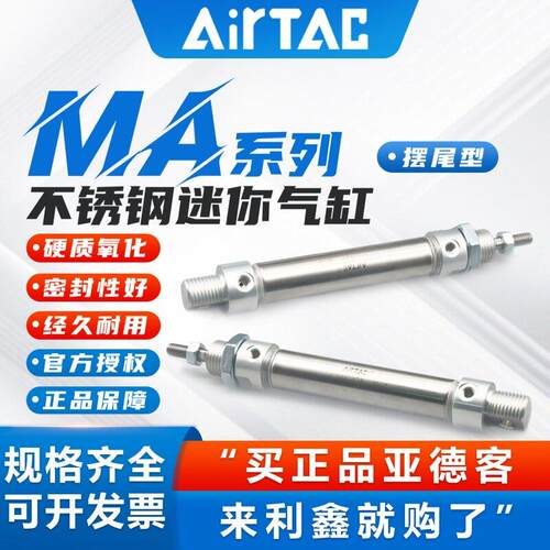亚德客MA16X5SCA 32X20X25X40X15X50XX60X175X80X100X250迷你气缸