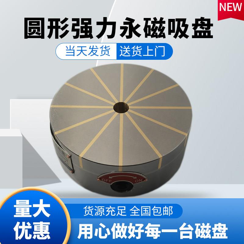 辐射极圆形强力永磁吸盘 车床放射形圆磁盘 内外圆磨磁台强力圆形