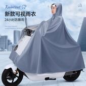 男款 雨披 电动车摩托车雨衣加大全身防暴雨骑行专用单人电瓶车新式
