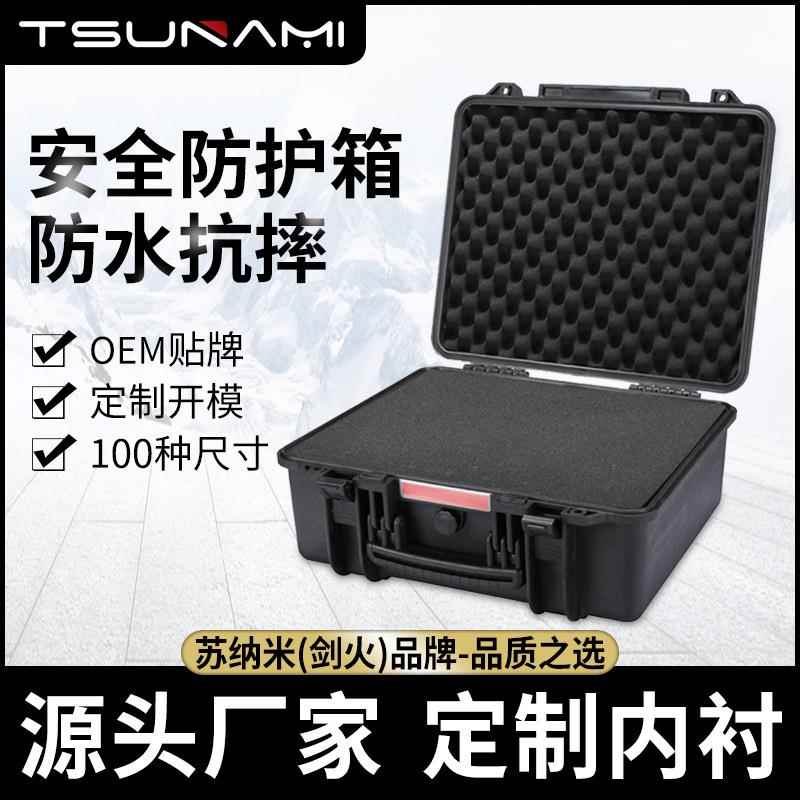 533120摄影设备拉杆仪器箱器材箱工具箱三防无线图传箱影音视频箱