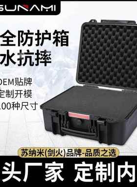 533120摄影设备拉杆仪器箱器材箱工具箱三防无线图传箱影音视频箱