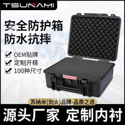 533120摄影设备拉杆仪器箱器材箱工具箱三防无线图传箱影音视频箱