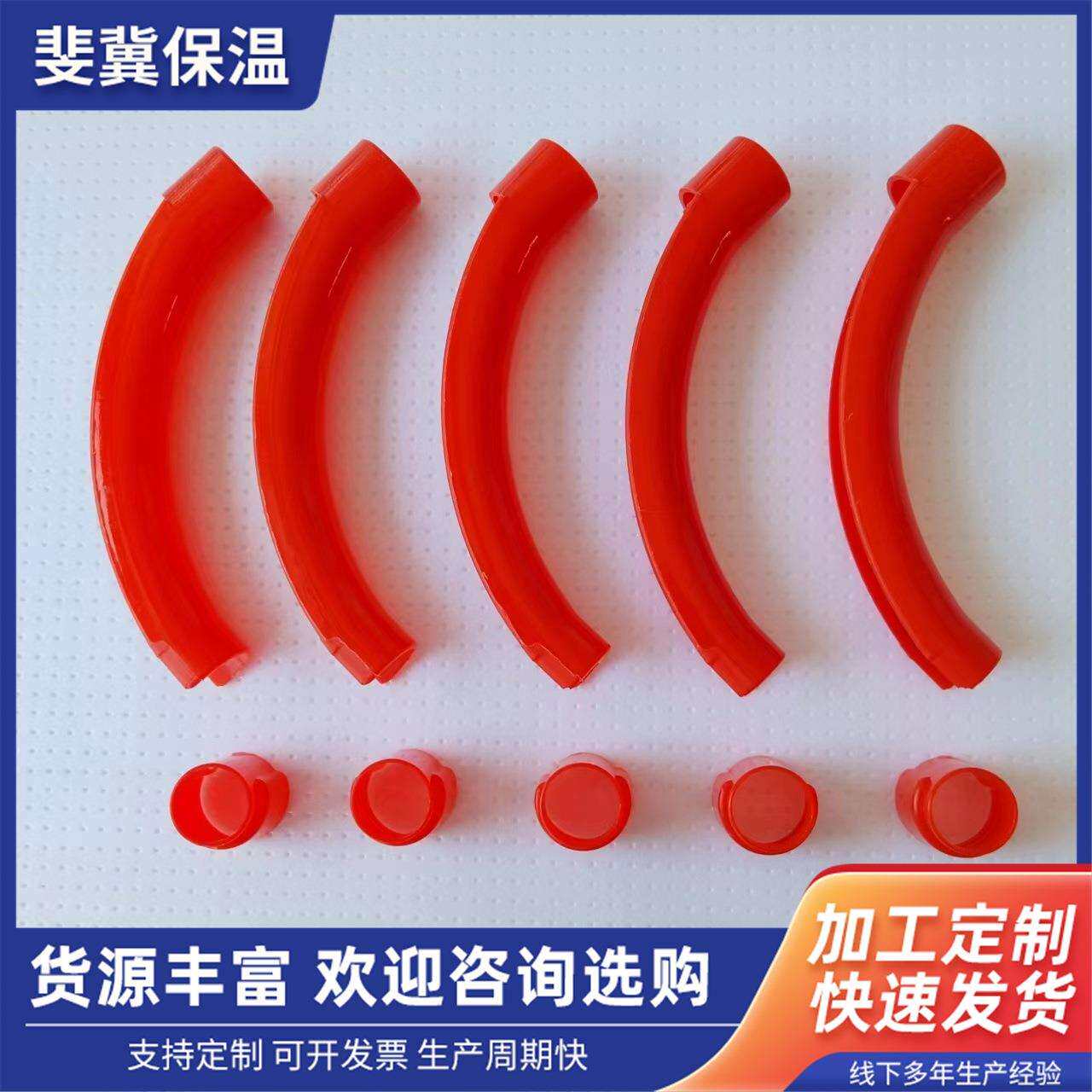 厂家地暖专用塑料管卡白红护弯16/20地热管保护套地暖弯管器