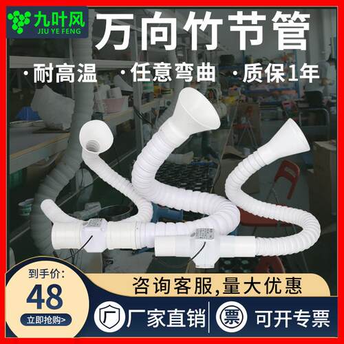 万向定位竹节管工业艾灸吸烟管排风机排烟通风机除尘小型焊锡吸尘