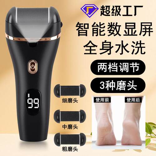 新款电动磨脚器家用液晶数显去老茧带灯修足修脚工具套装