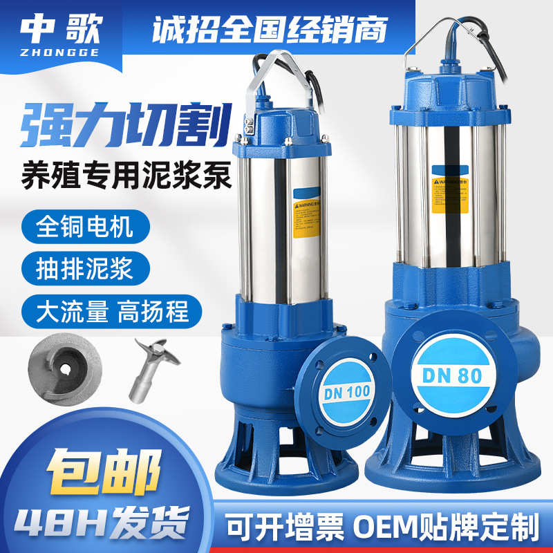 泥浆泵污水泵380V排污泵化粪池养殖场切割抽粪排污鱼塘清淤潜水泵