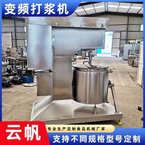 潮汕丸子打浆机鱼丸虾滑打浆机变频调速肉丸打制泥设备